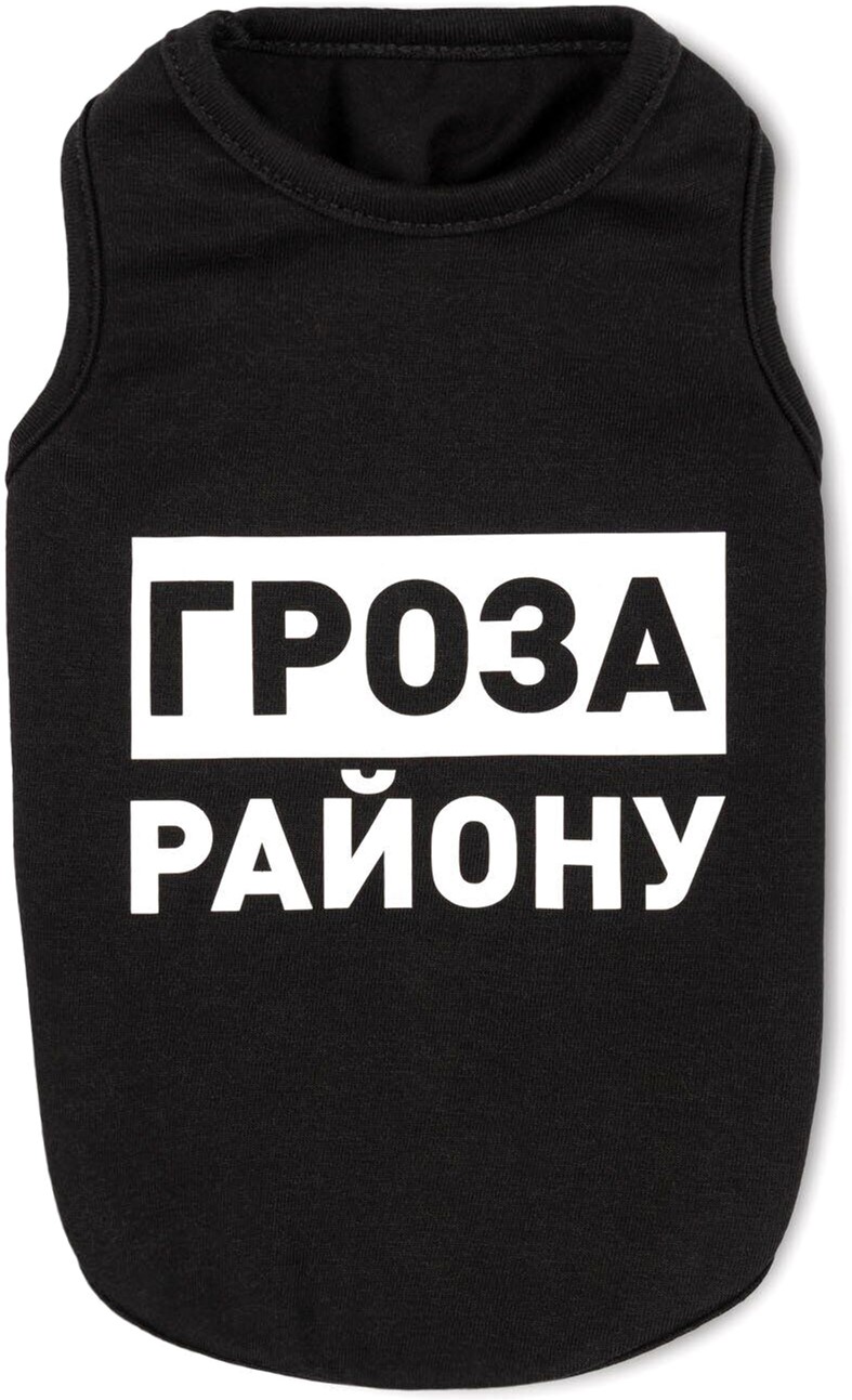 

Борцовка для собак Pet Fashion "Гроза району" XS-2 Черная (4823082417971)