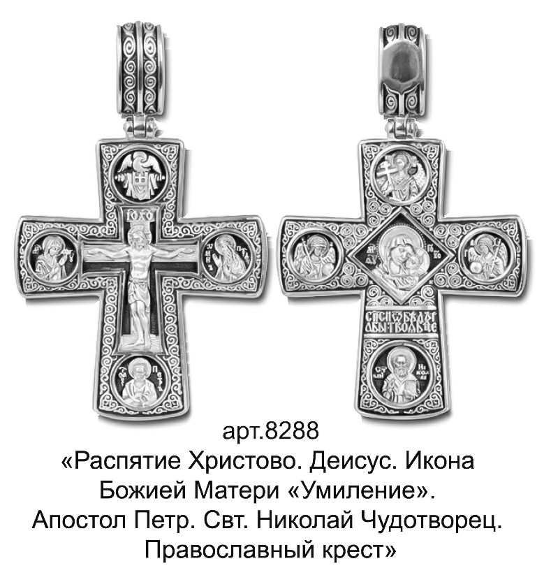 

Підвісок срібний 8288