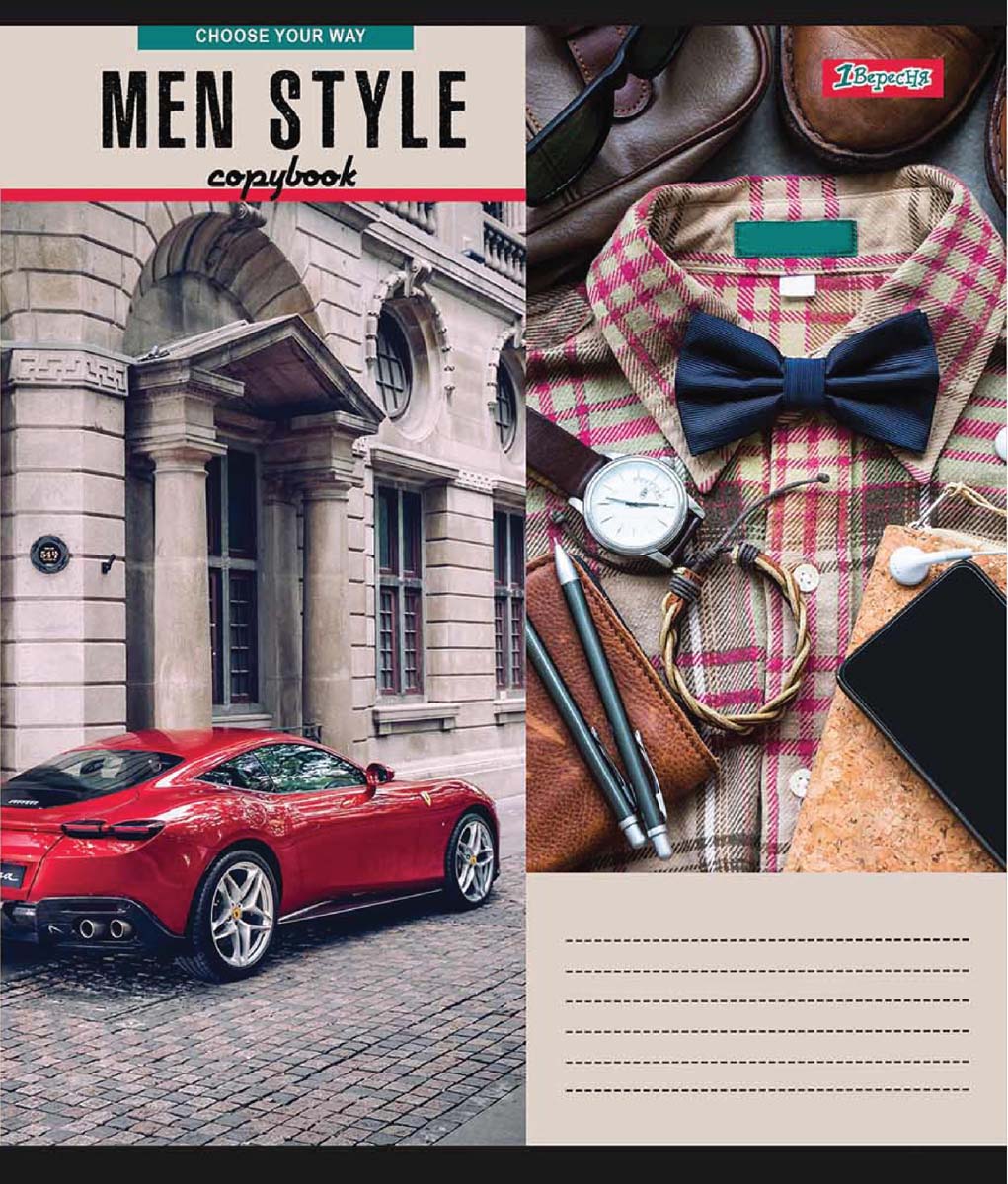 

Набор тетрадей ученических 1 Вересня Men style А5 18 листов в клетку 25 шт (765425)