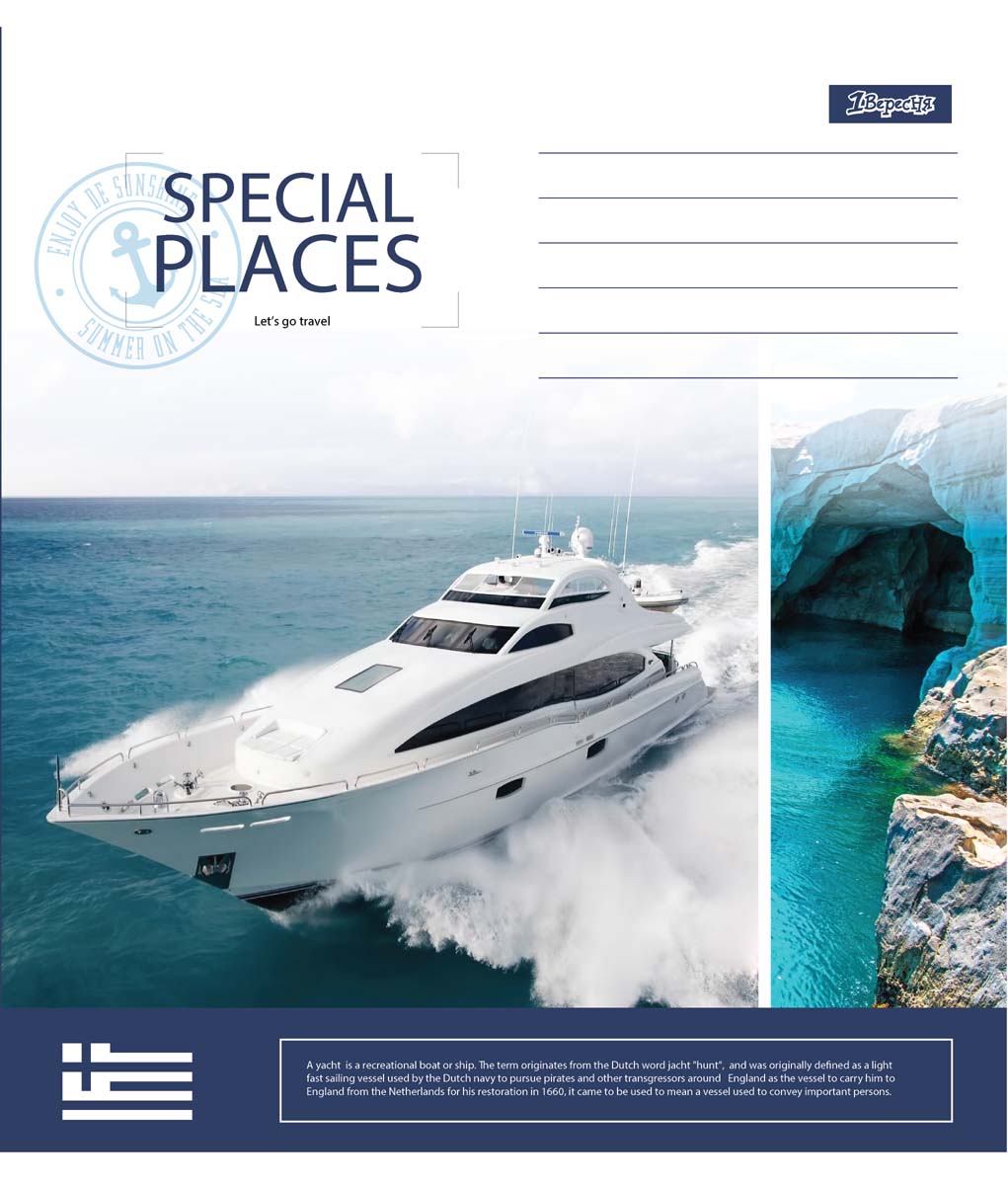 

Набор тетрадей ученических 1 Вересня Spacial places А5 24 листа в линейку 20 шт (764922)