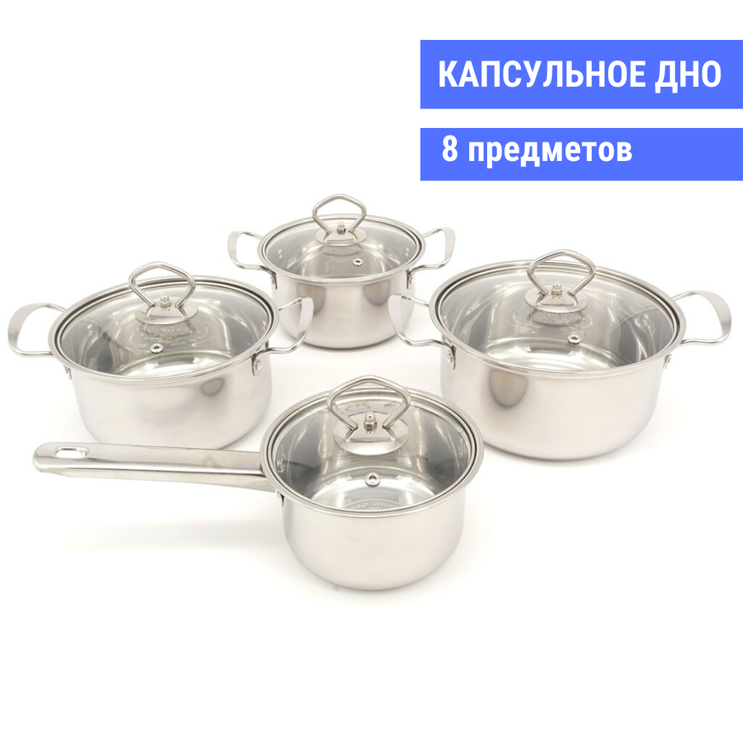 

Набор кастрюль из нержавеющей стали А-Плюс 2067 на 8 предметов (mk-2067)