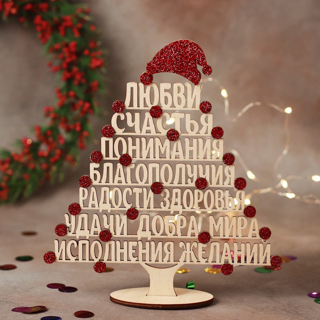 

Елочка с пожеланиями из дерева DomKreativa С шапкой 6050 19x21 русский язык Красный