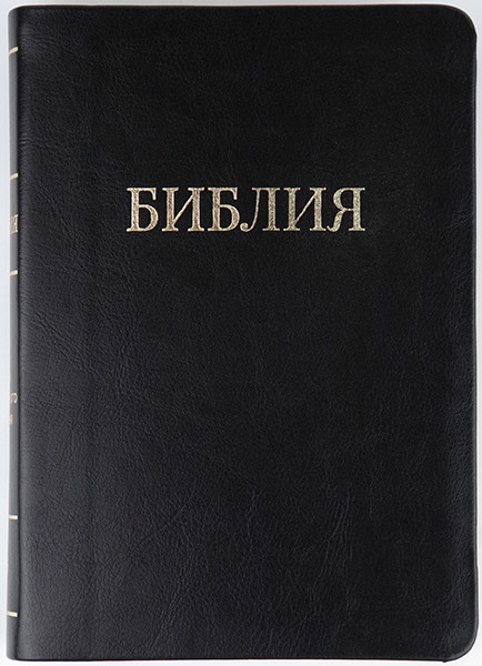 

Библия 057 ti черная кожаная, формат 140х195х30 мм. золотой срез, индексы