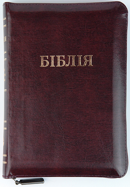 

Біблія 047 zti шкіряна бордо формат 130х185 мм. замок, золотий обріз, індекси (переклад Огієнка)