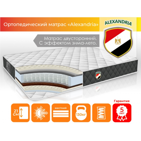 

Матрас ортопедический Alex Alexandria 80x200 см