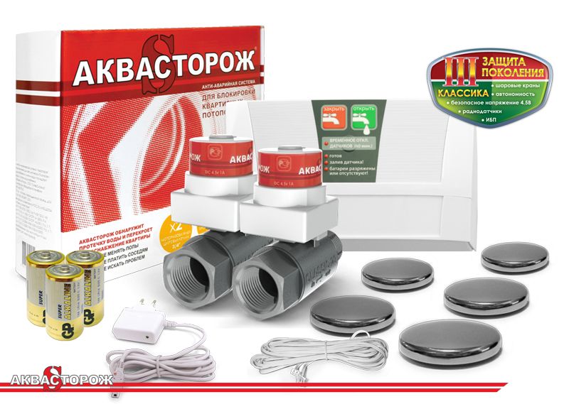 

Уникальная система «Аквасторож» набор классика 2*25 Радио