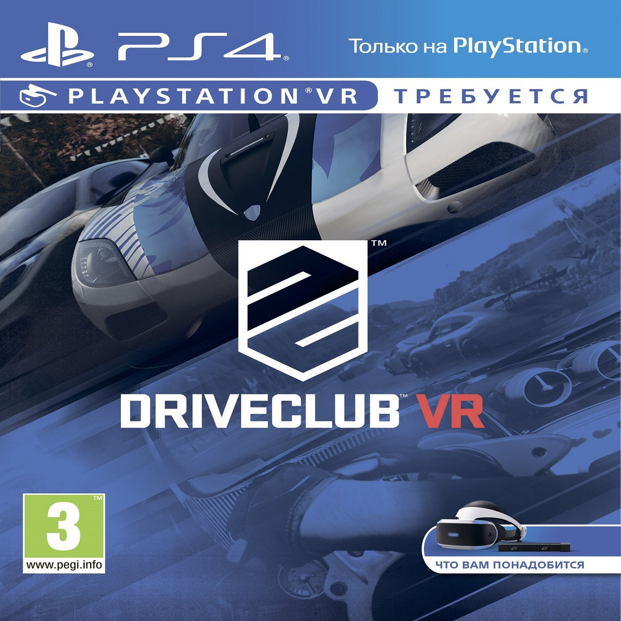 

Driveclub VR PS4 (русские субтитры) PS4