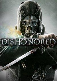 

DISHONORED (Ключ Steam) для ПК