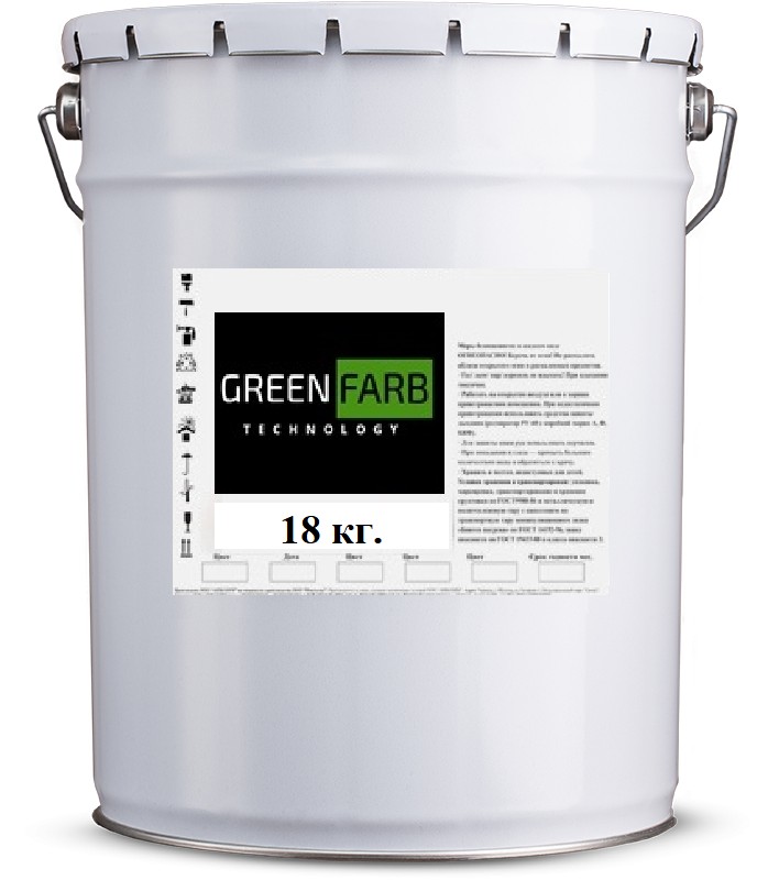 

Химстойкая Эмаль GREENFARB полиуретановая 18 кг черная