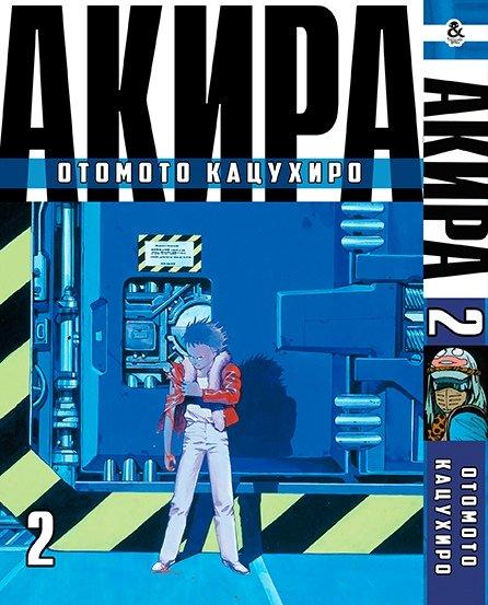 

Манга комікку комикс Омнибус Tentacle House Акира Том 02 MG TH 669