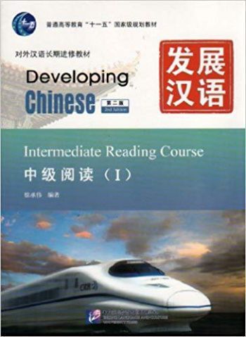 

Developing Chinese. Intermediate Reading Course I