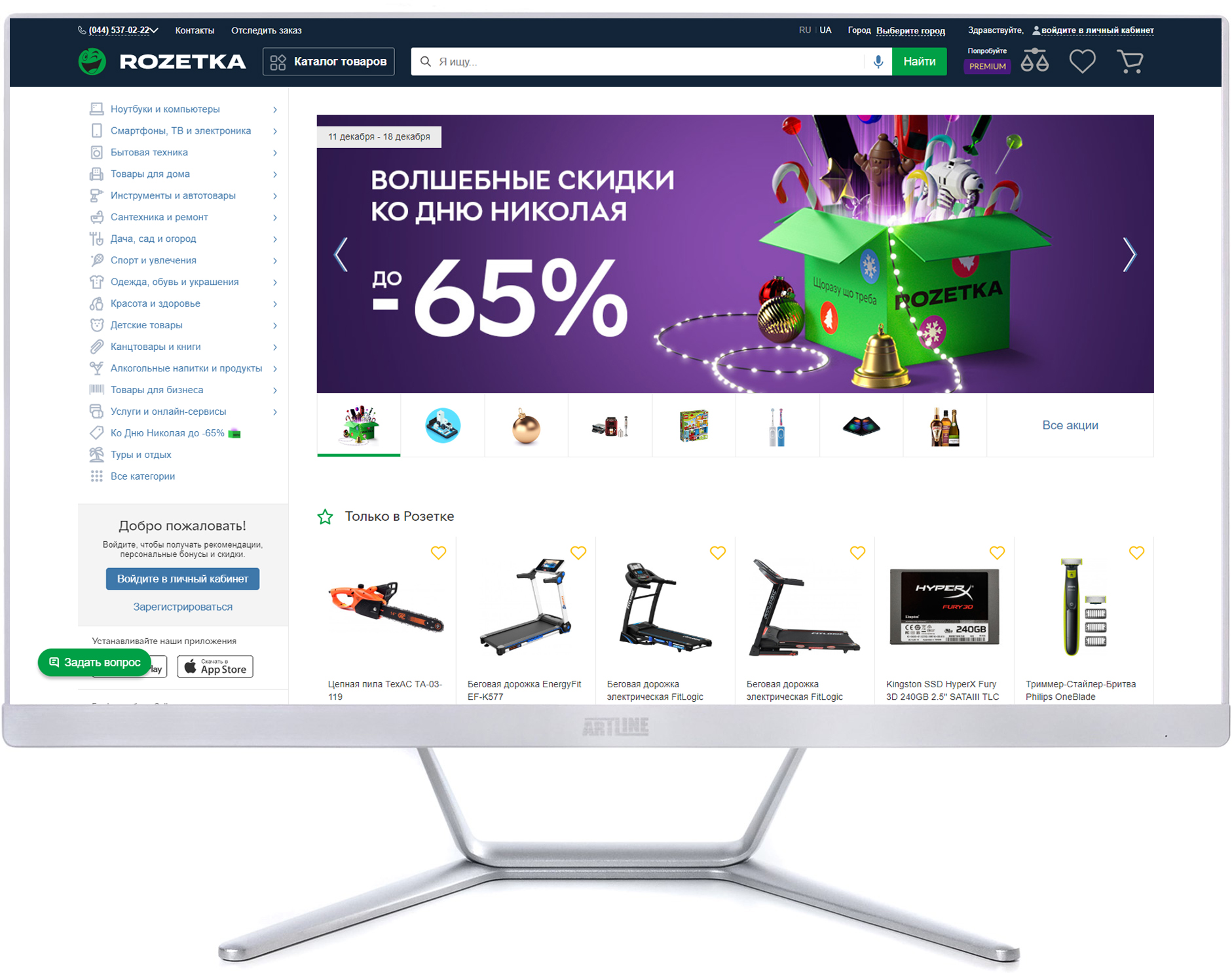 

Моноблок Artline Home G43 v03w (G43v03w) White