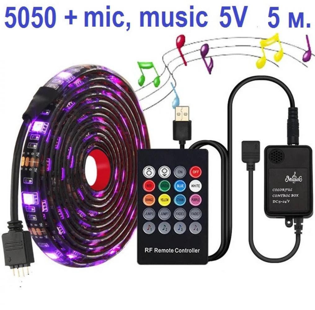 

Светодиодная лента RGB 5050 5 м от USB + музыкальный контроллер +пульт 7373