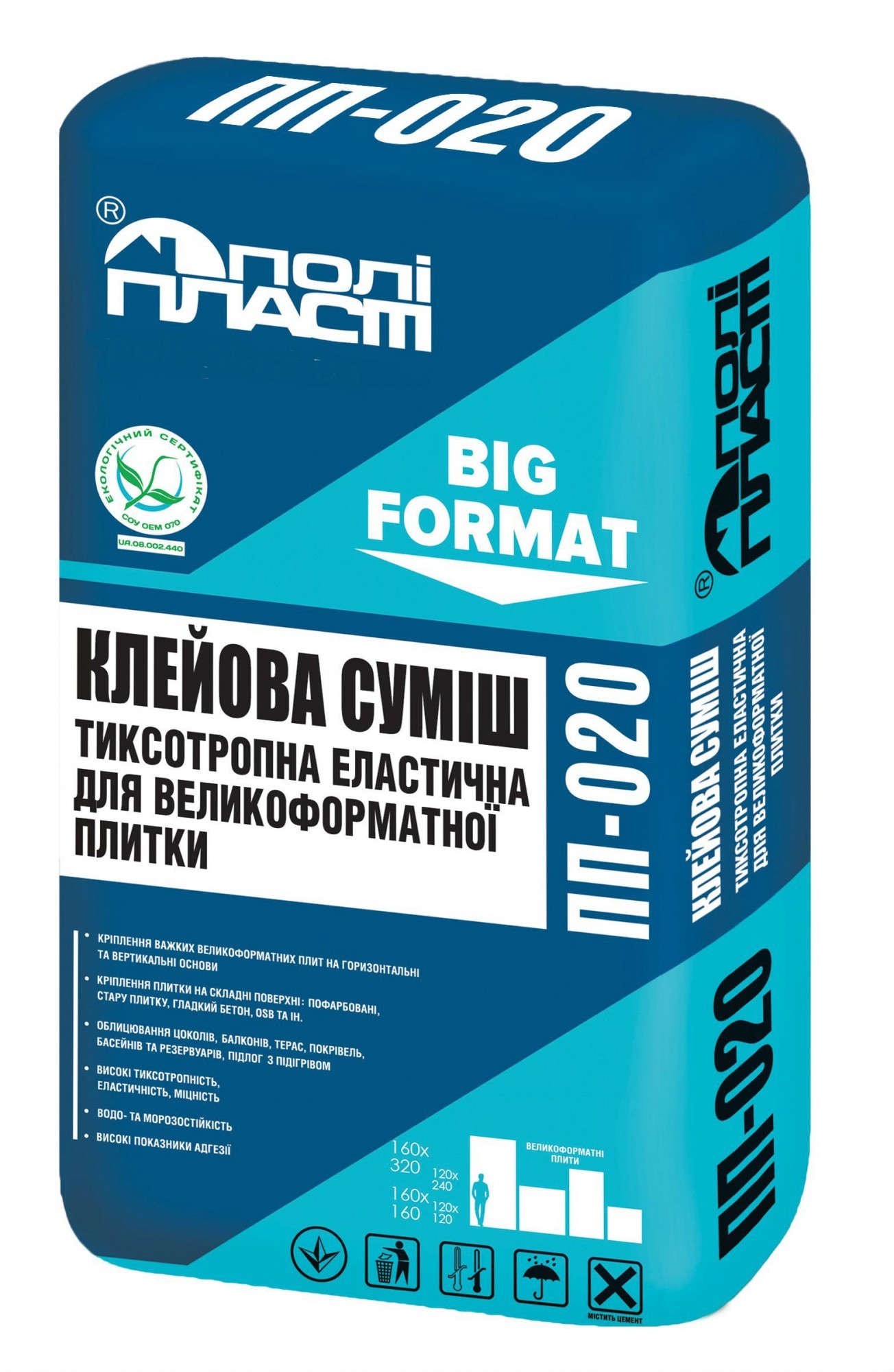 

Клеевая смесь Полипласт ПП-020 BIG FORMAT серая 25 кг тиксотропная эластичная для крупноформатной плитки