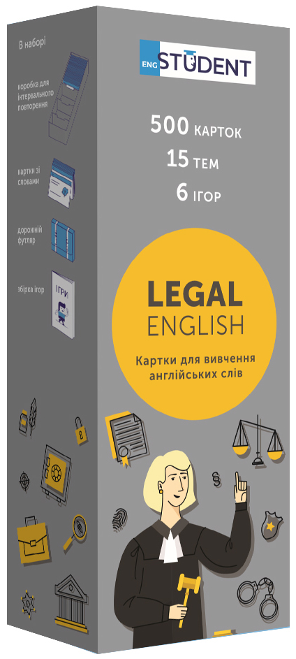 

Карточки для изучения английского языка English Student Legal 500 шт (9786177702237)