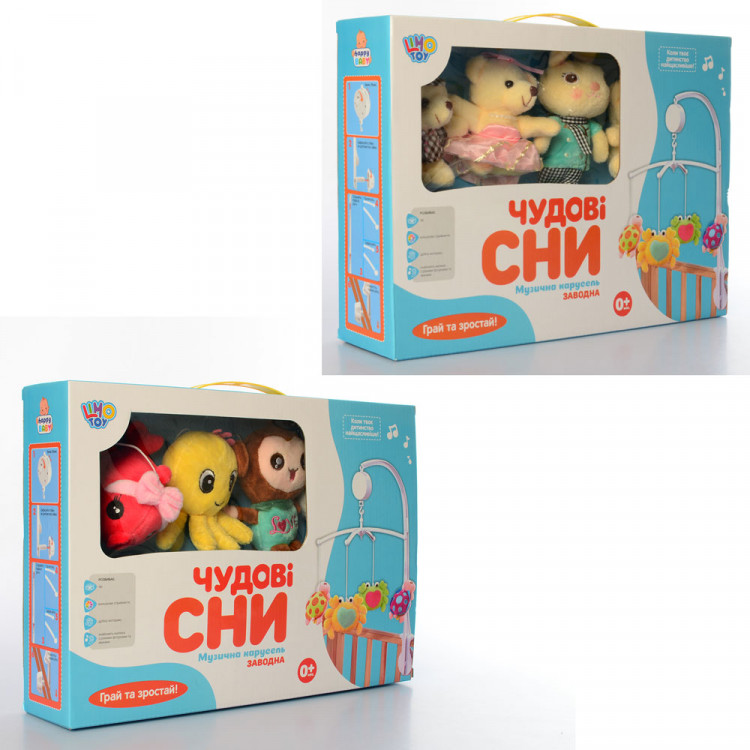 

Карусель на краватку D097-101-1 (Морские животные)