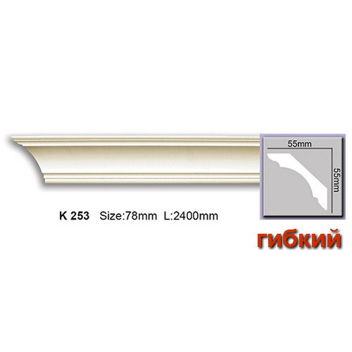 

Карниз гибкий Harmony K253F (55x55)мм