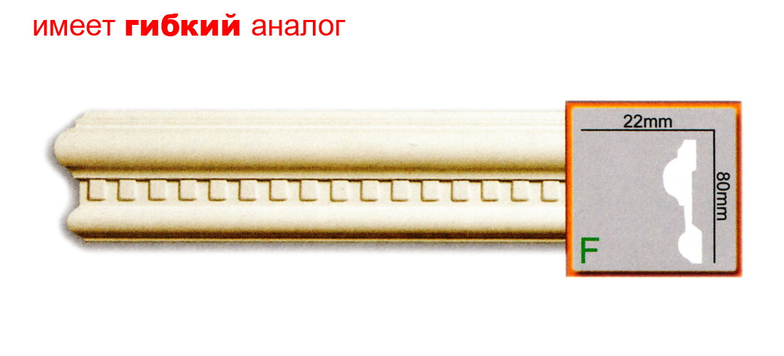 

Молдинг Gaudi CR154 (80x22)мм