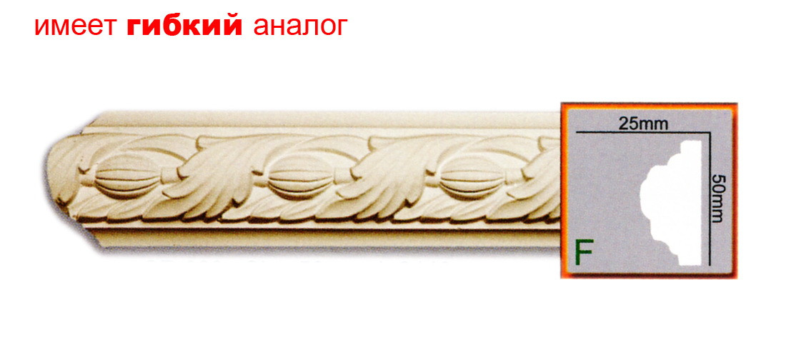 

Молдинг Gaudi CR620 (50x25)мм