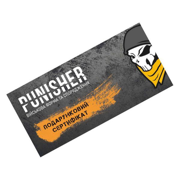 

Подарочный сертификат магазина Punisher 2000000025704