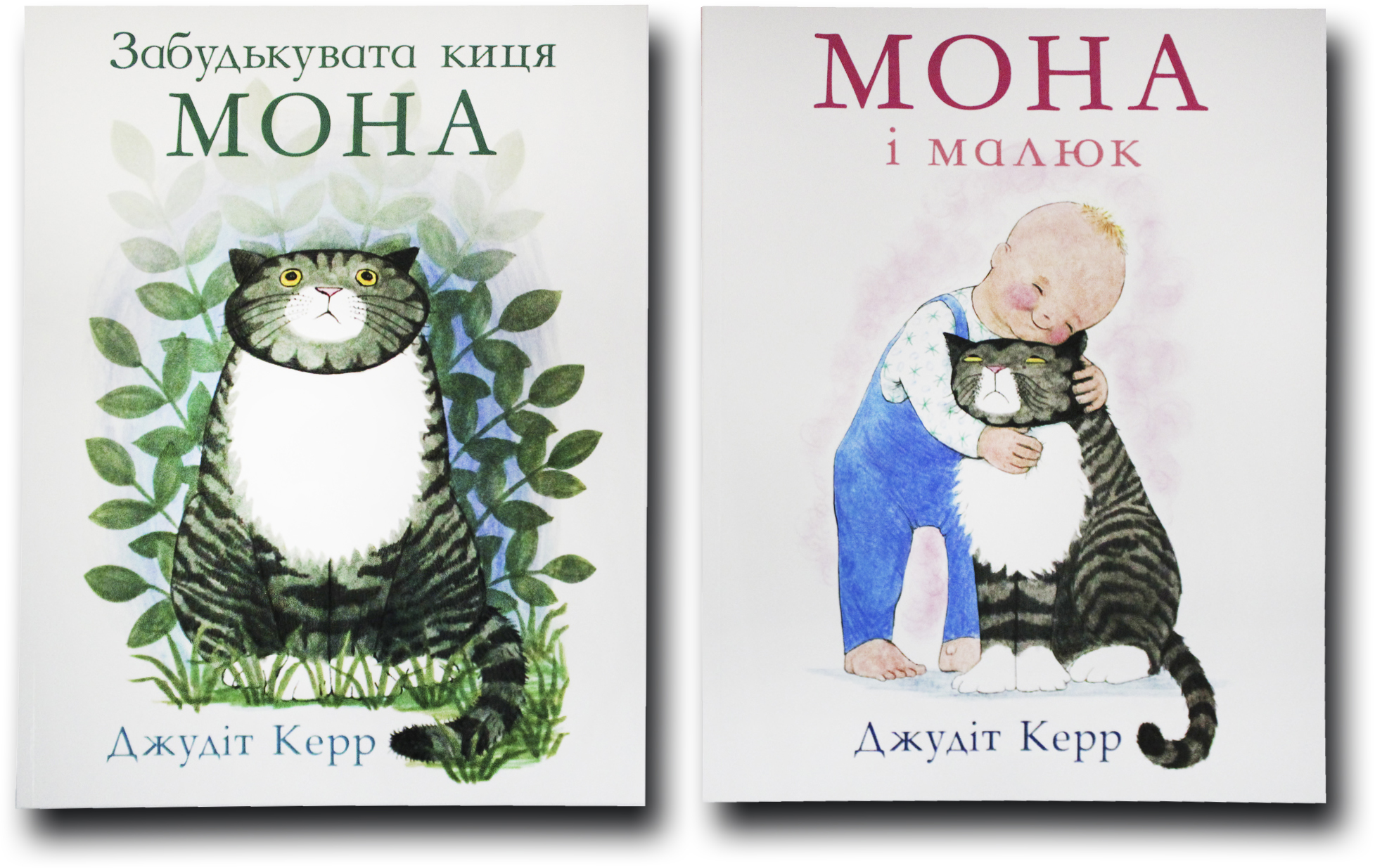 

Киця Мона. Комплект із 2 книг (4820000078375)