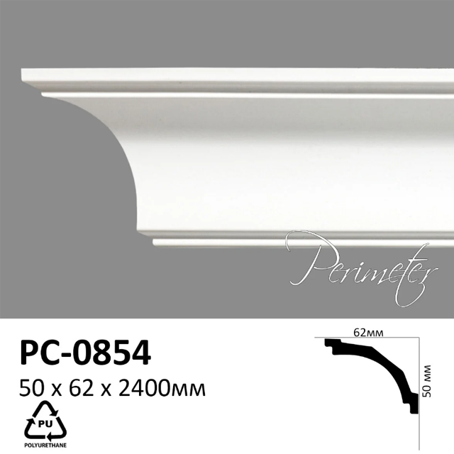 

Карниз Perimeter PC0854 (50x62)мм