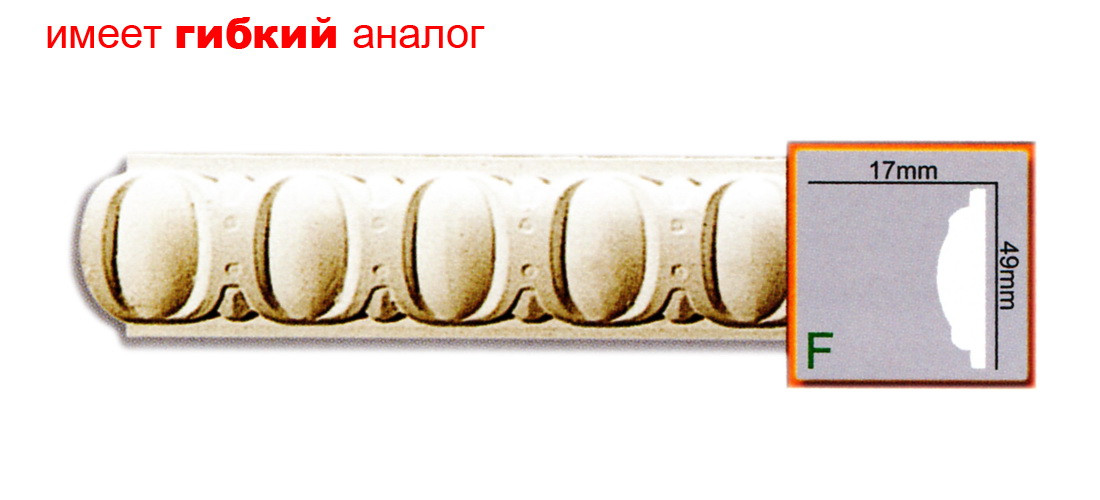 

Молдинг Gaudi CR687 (49x17)мм