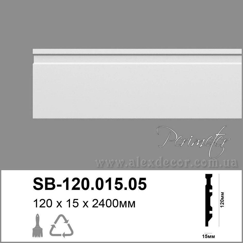 

Плинтус Perimeter SB-120.015.05 (120х15)мм
