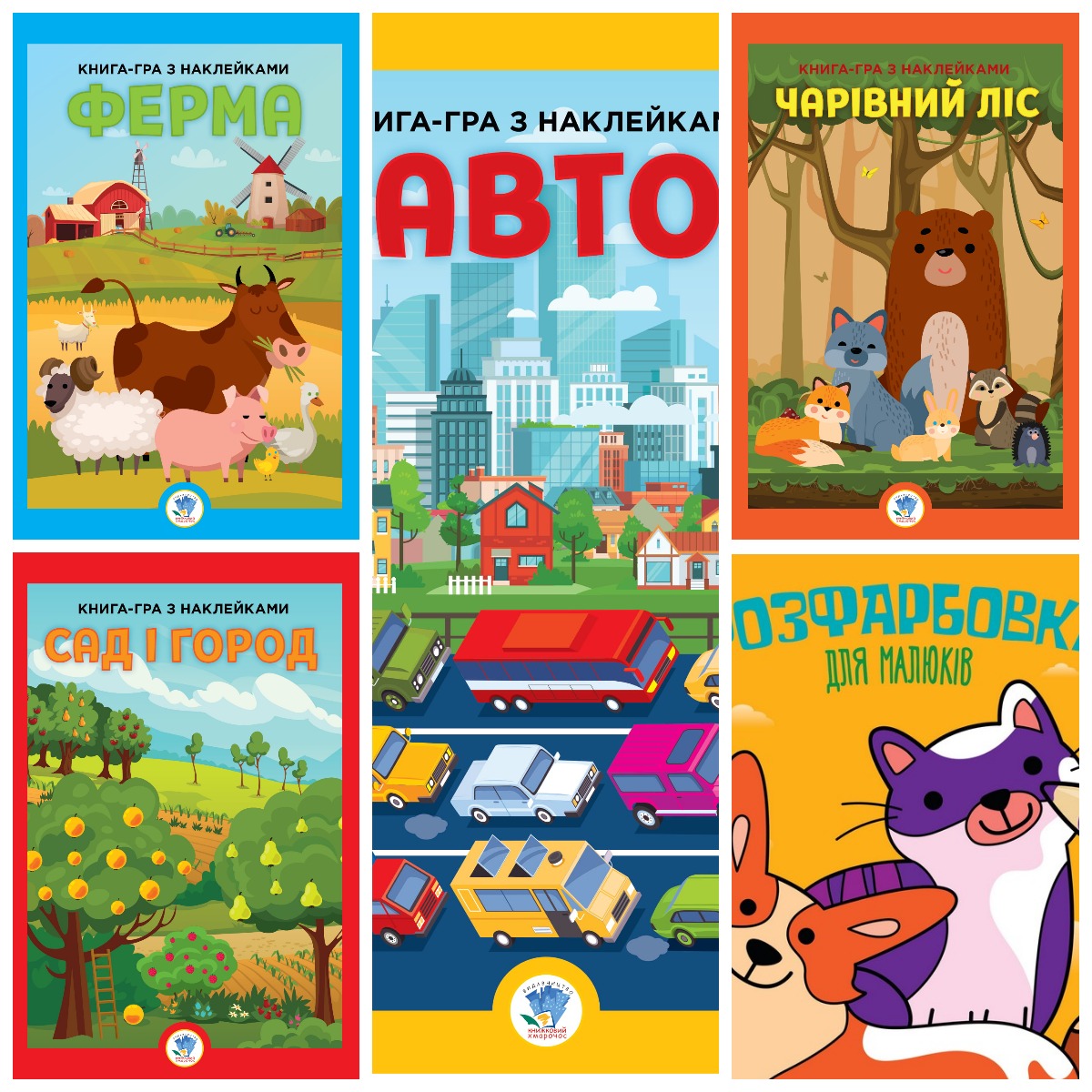 

Набір з 4 книжок. Парк. Розмальовки + наклейки - Євген Павлович (4820000362481)