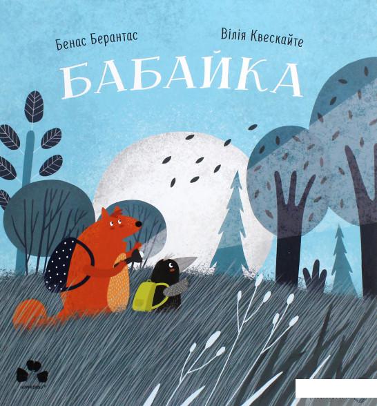 

Книга Бабайка (1294205)