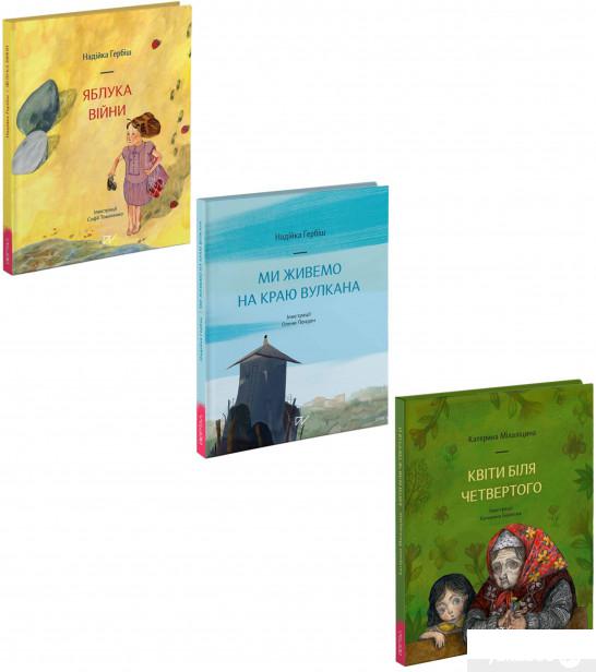 

Книга Життя триває (комплект із 3 книг) (1264117)