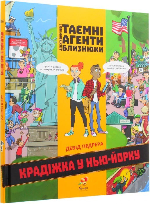 

Таємні агенти близнюки Крадіжка у Нью-Йорку - Девід Педрера (9789669789594)
