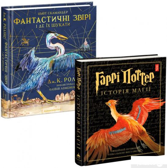 

Книга Для магів і маглів (комплект із 2 книг) (1291416)