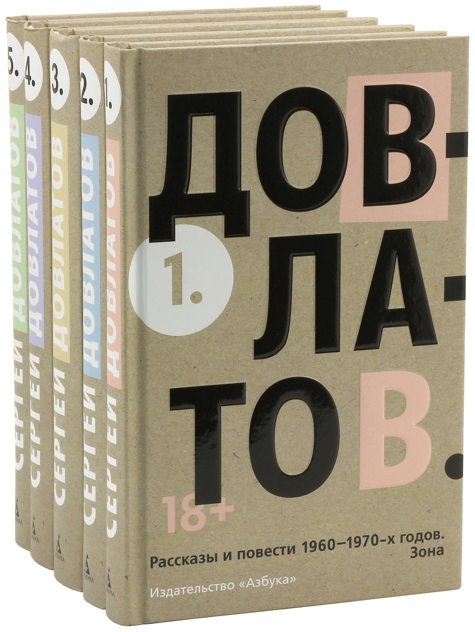 

Книга Довлатов С. Пятитомник (комплект). Автор - Сергей Довлатов (Азбука)