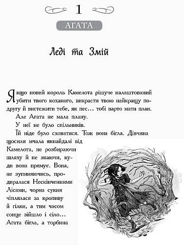

Книга "Школа добра и зла: Кристалл времени" (укр) №5 Ранок (Ч681005У)
