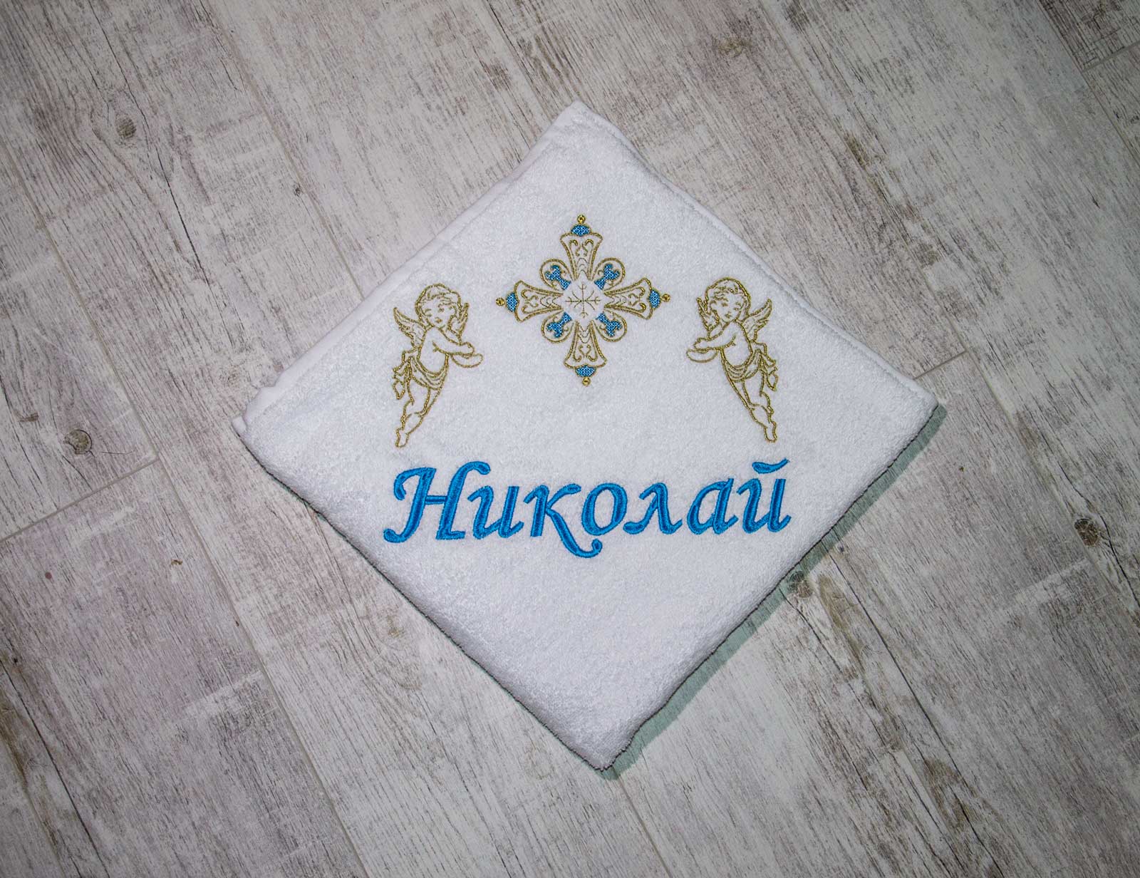 

Именная крыжма для крещения Miren Николай 70*140 см Белая