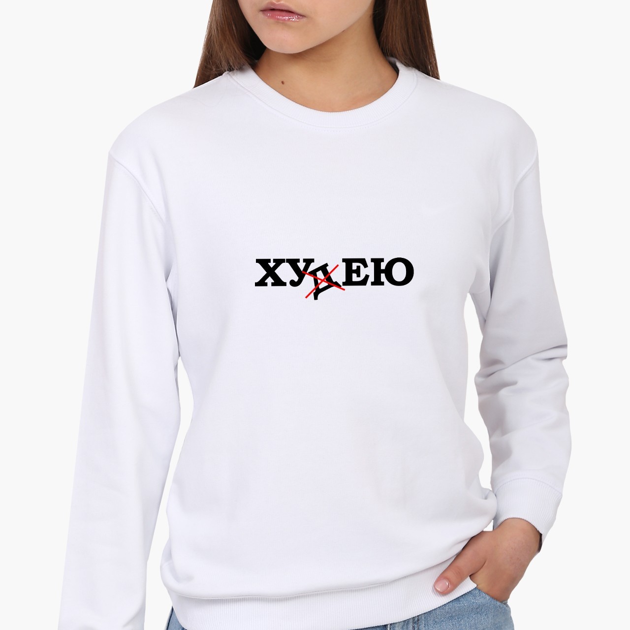 

Свитшот женский Похудею (I'm losing weight) (8771-1286) Белый L