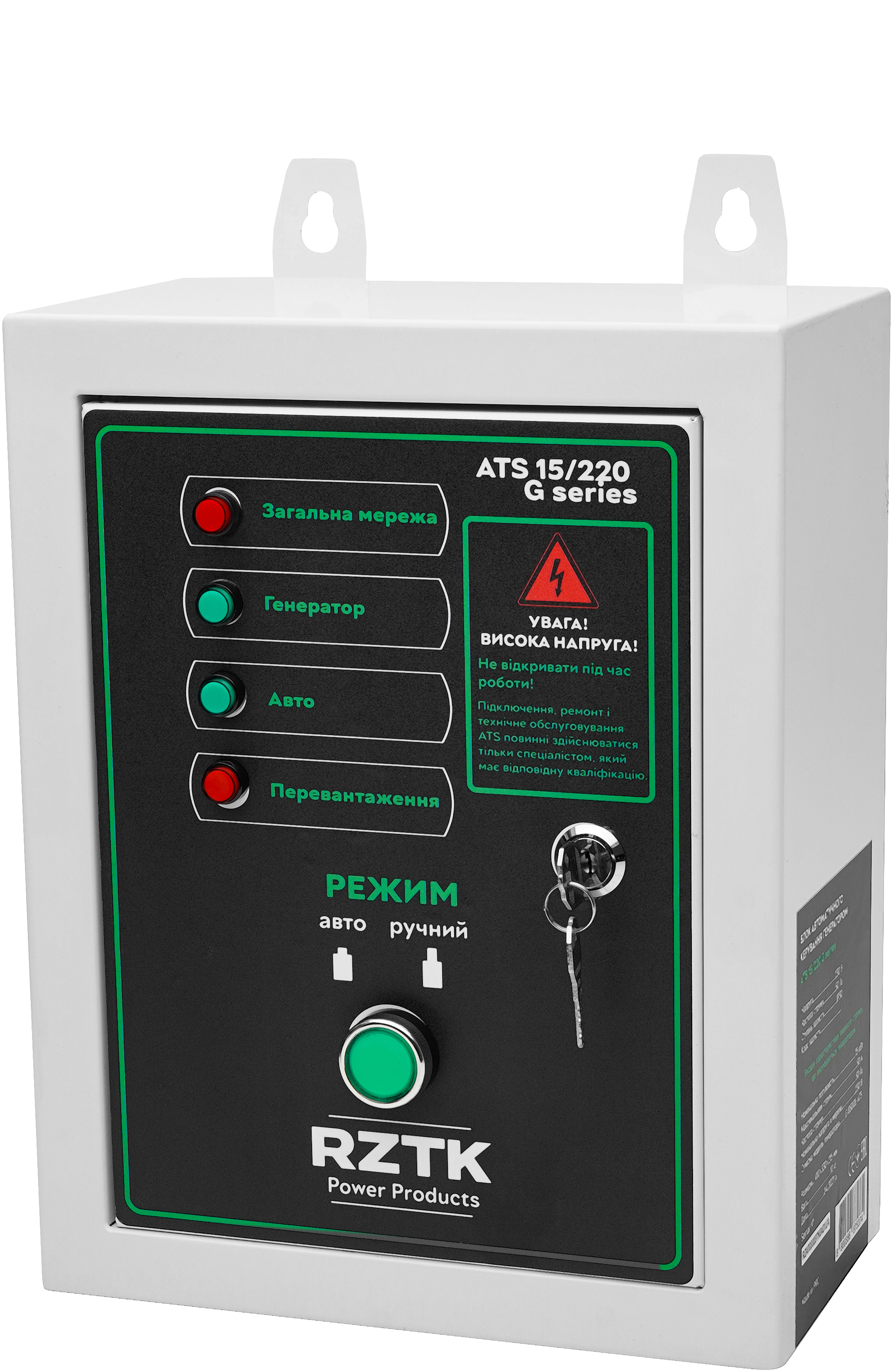

Блок автоматичного керування генератором RZTK ATS 15/220 G Series