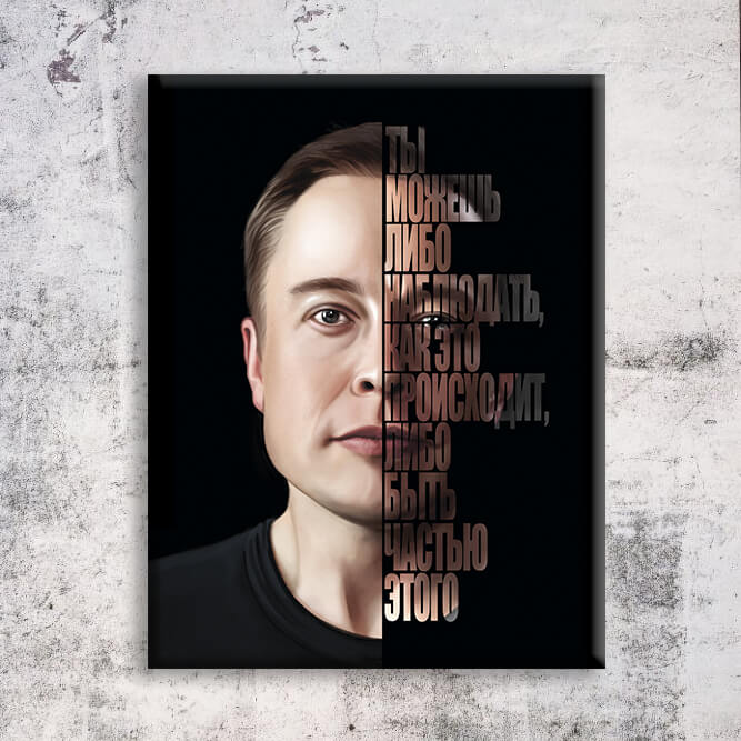 

Картина на холсте Личности Elon Musk 110х150 см.