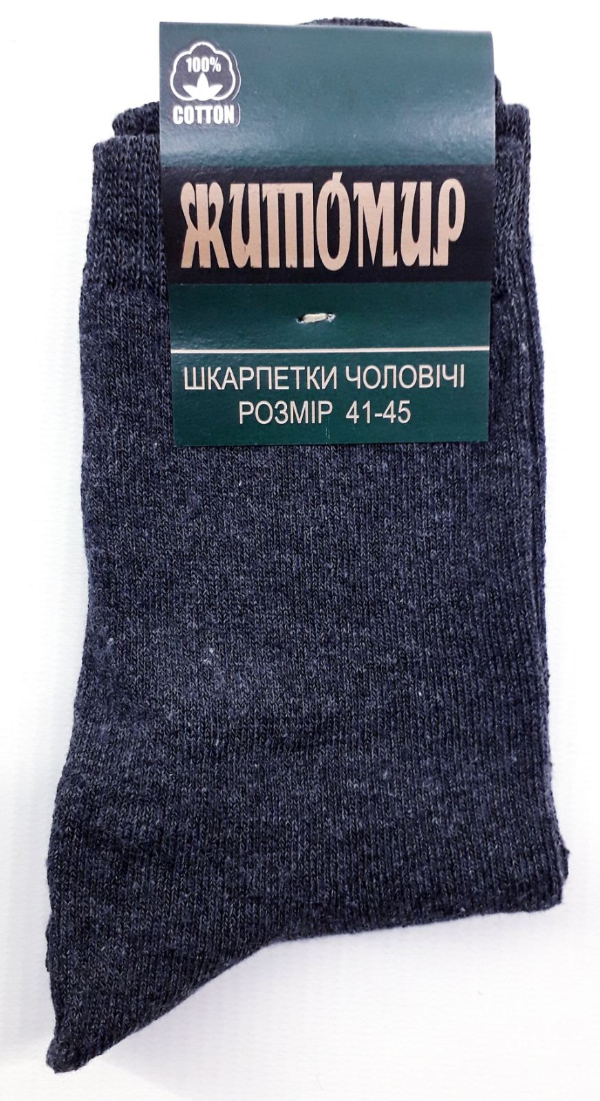 

Носки Житомир 414590 41-45(р) серый