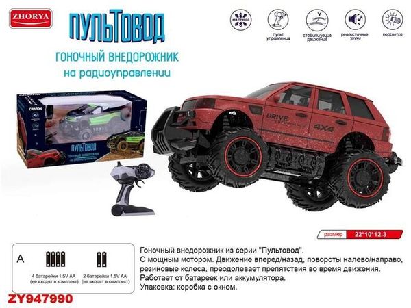 

Гоночний позашляховик на радіокеруванні ZYB-B3124-3A (2000903891437)