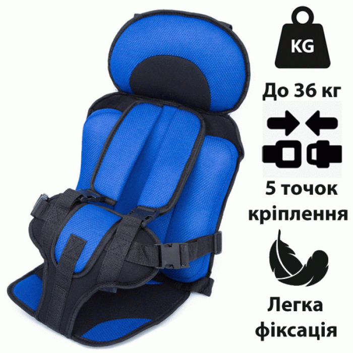 

Автокрісло дитяче безкаркасне до 36кг. Синій