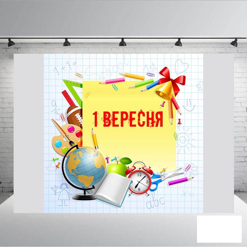 

Банер " 1ВЕРЕСНЯ!" 2000х 2000 мм + тубус