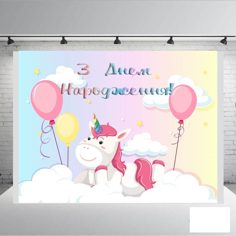 

Банер " З ДНЕМ НАРОДЖЕННЯ!" 2000х 3000 мм + тубус