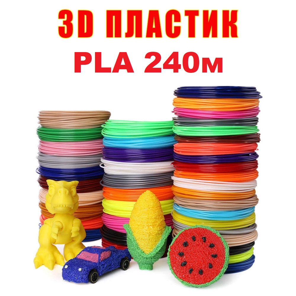 

Набор Эко пластика PLA 3D-PEN filament PLA240 для 3D-ручки 1.75 мм / 240 метров (24 цвета по 10м)