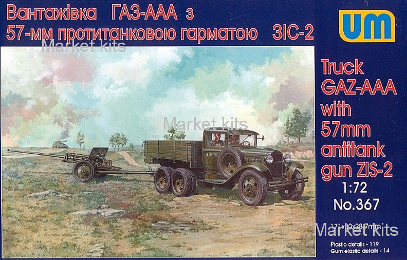 

Грузовик ГАЗ-ААА с противотанковой 57 мм пушкой ЗИС-2 1:72 UNIMODELS (UM367)