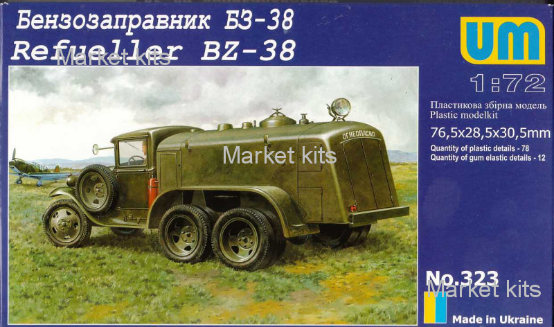 

Бензозаправщик БЗ-38 1:72 UNIMODELS (UM323)