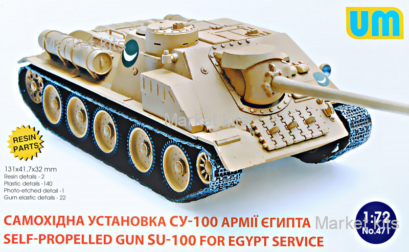 

Самоходная установка СУ-100 армии Египта 1:72 UNIMODELS (UM471)