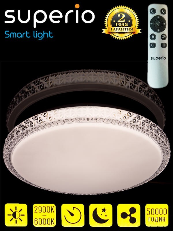 

Умная LED люстра с пультом и таймером, Superio ULMS-R04-90W-12