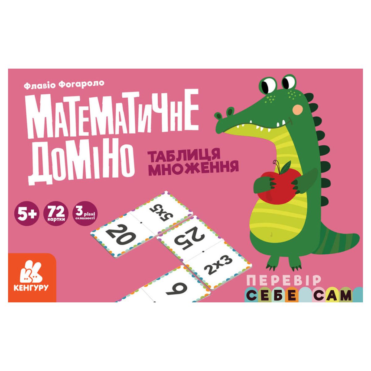 

Математическое домино Таблица умножения Ранок (КН1348002У) (167603)